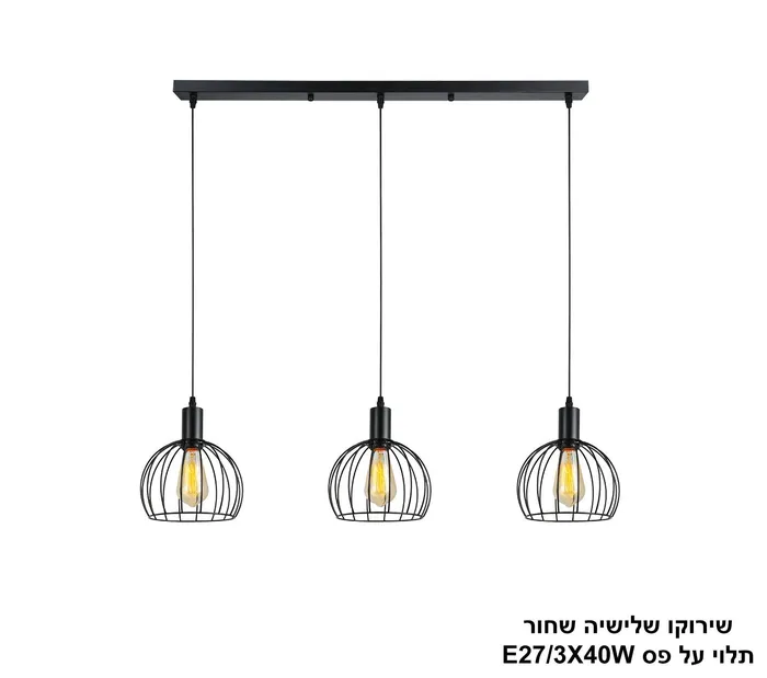 שירוקו שלישיה שחור תלוי על פס