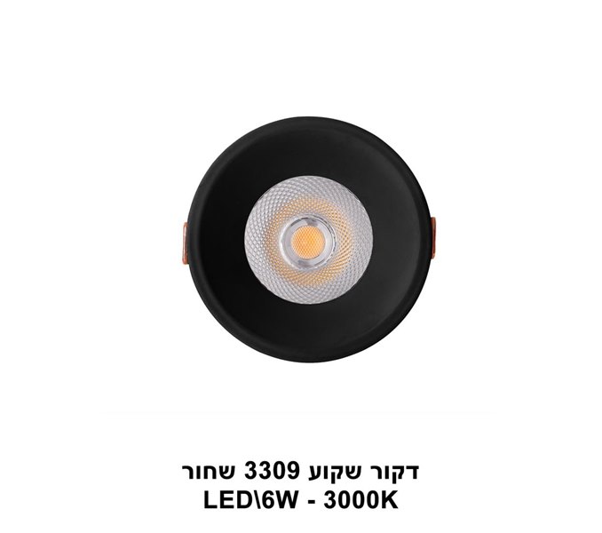 דקור שקוע LED 6W 3309 שחור 3000K (23025)