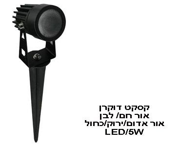 קסקט דוקרן 12V 5W LED ירוק (21479)