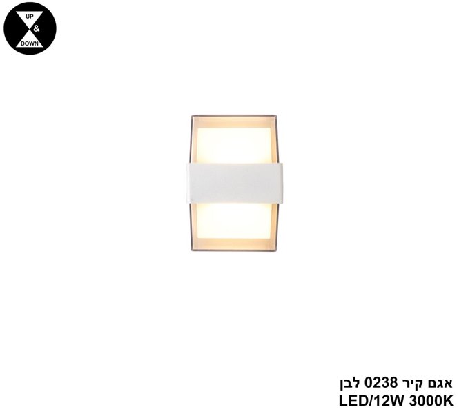 אגם קיר LED 12W 0238 לבן (24689)