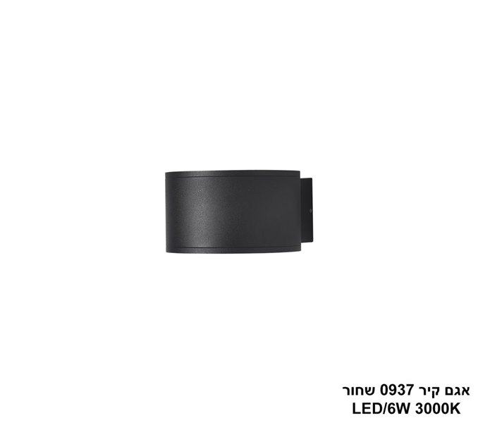 אגם קיר 0937 שחור LED 6W (25091)