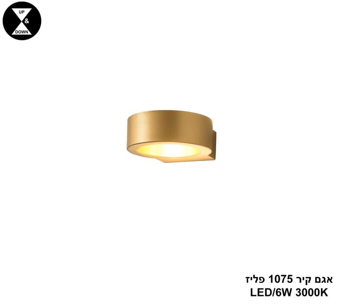 אגם קיר 1075 פליז LED (25378)
