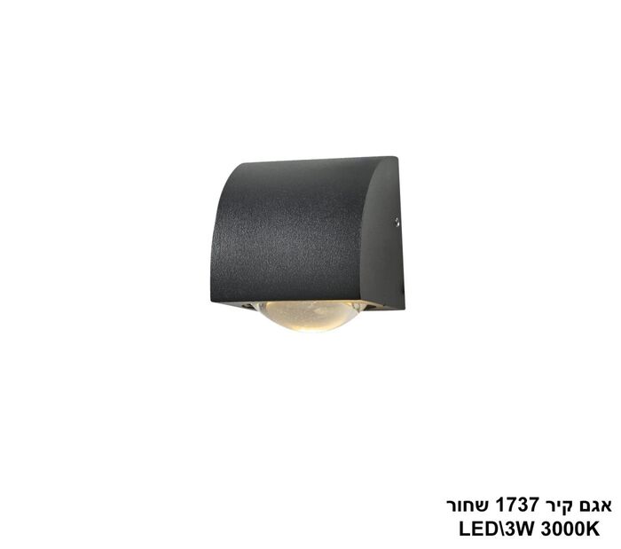 אגם קיר 1737 שחור LED (25884)