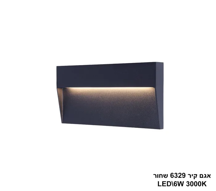 אגם קיר LED 6W 6329 שחור (24200)