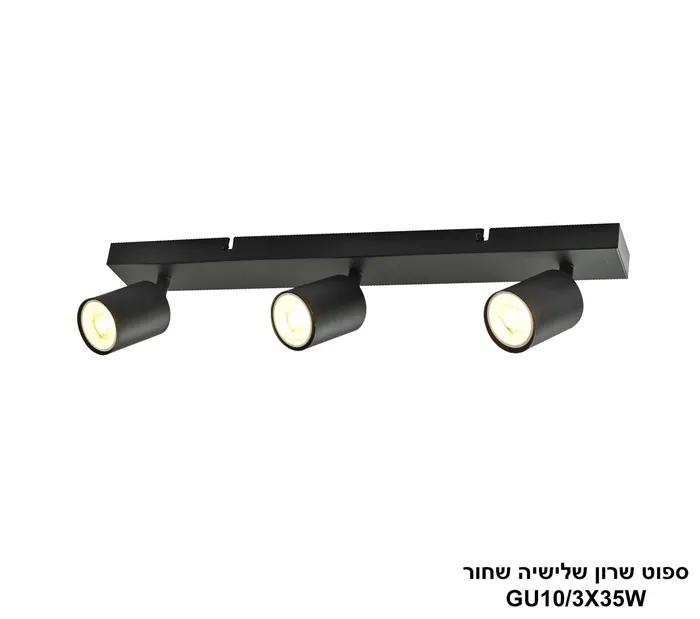 ספוט שרון שלישיה שחור