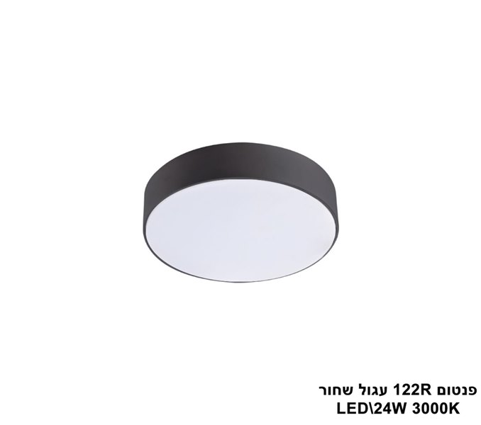 פנטום 122R עגול שחור LED 24W אור חם (23285)