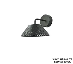 קיר גינה 1575 שחור LED