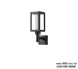 קיר גינה 1853 שחור