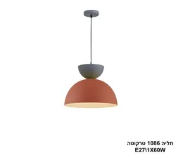 תליה 1086 טרקוטה