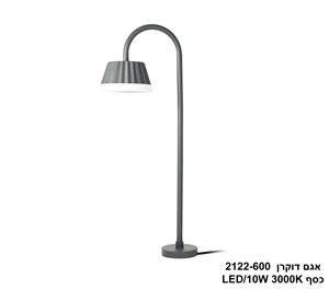 אגם דוקרן+בסיס 10W 2122-600 בזלת (24153)