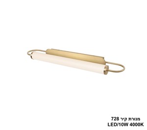 מנורת קיר 10W 728 זהב (25446)