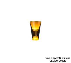 דקור קיר 797 זהב +שחור (24872)