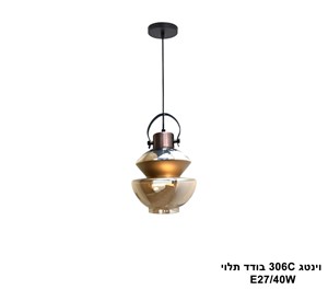 וינטג 306C בודד תלוי (24628)