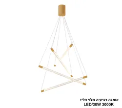 אומגה רביעיה תלוי פליז LED (26252)