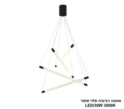 אומגה רביעיה תלוי שחור LED (26252)