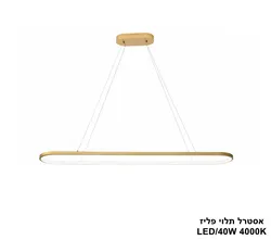 אסטרל תלוי פליז LED (25778)