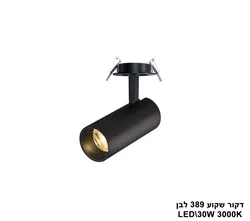דקור שקוע 389 שחור LED CCT 30W