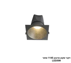 דקור שקוע מרובע 1145 שחור LED 8W