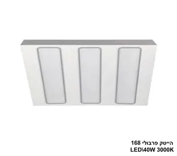הייטק פרבולי 40W 168 LED אור חם