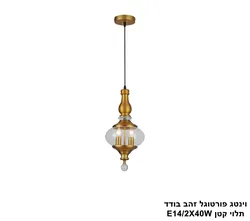 וינטג פורטוגל זהב בודד תלוי קטן