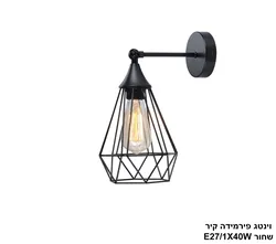 וינטג פירמידה קיר שחור