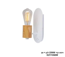 וינטג קיר 22006 לבן + עץ