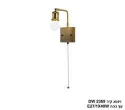 וינטג קיר 2369 עץ כהה DW