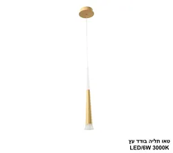טאו תליה בודד עץ