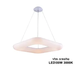 טלפתיה תלוי LED 50W