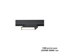 מגנט פרמיום 1596 ספר LED 3000K 6W