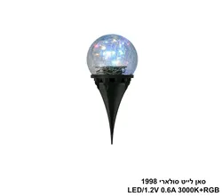 סאן לייט סולארי LED RGB 1998