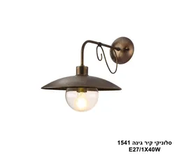 סלוניקי קיר גינה 1541