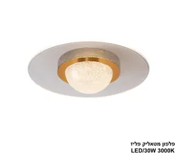 פלפון מטאליק פליז LED