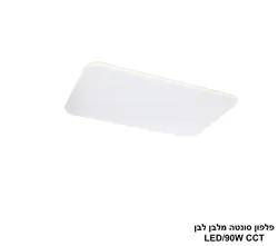 פלפון סונטה מלבן 90W לבן