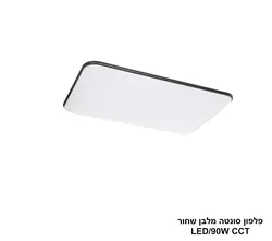 פלפון סונטה מלבן 90W שחור