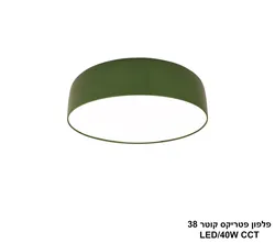 פלפון פטריקס קוטר LED CCT 38