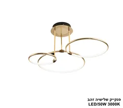 פנקייק שלישיה זהב LED