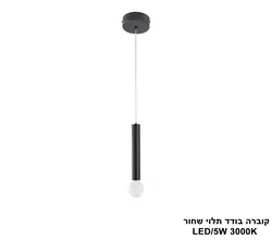 קוברה בודד תלוי שחור