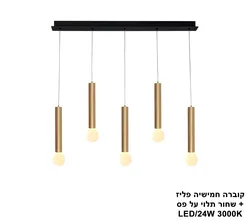 קוברה חמישיה פליז + שחור תלוי על פס