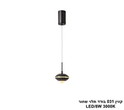 קווין 031 בודד תלוי שחור LED