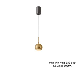 קווין 032 בודד תלוי פליז LED