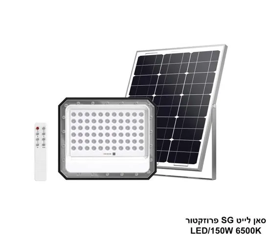 סאן לייט SG פרוזקטור LED 150W.