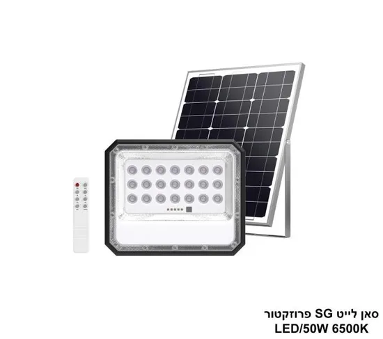 סאן לייט SG פרוזקטור LED 50W.