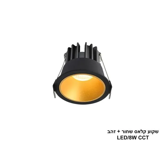 שקוע קלאס שחור +זהב CCT LED 8W.
