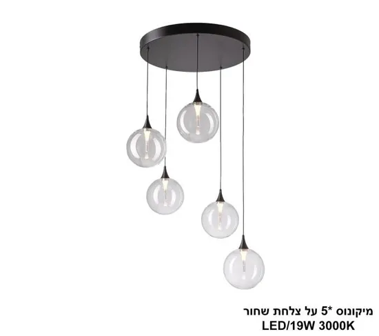 מיקונוס 5 צלחת שחור.