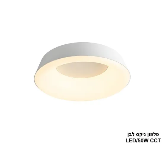 פלפון ניקס לבן LED CCT.