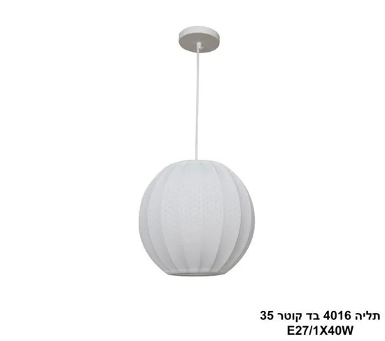 תליה 4016 קוטר 35.