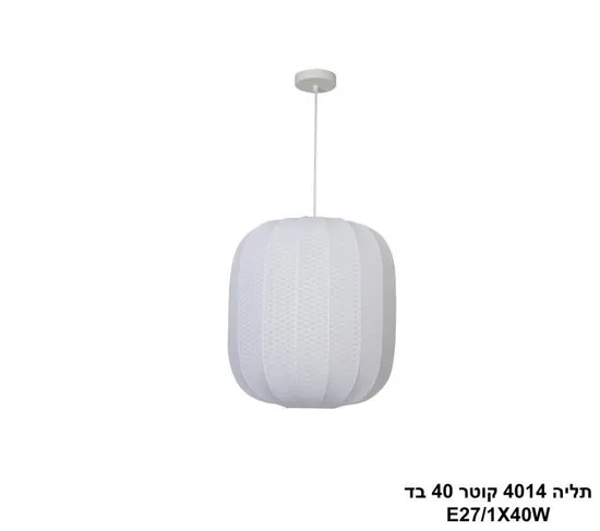 תליה 4014 קוטר 40 בד.