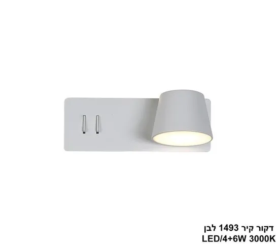 דקור קיר 1493 לבן LED.