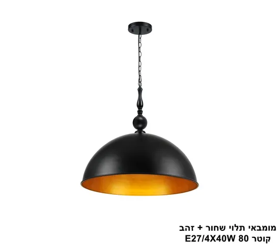 מומבאי תלוי שחור + זהב קוטר 80